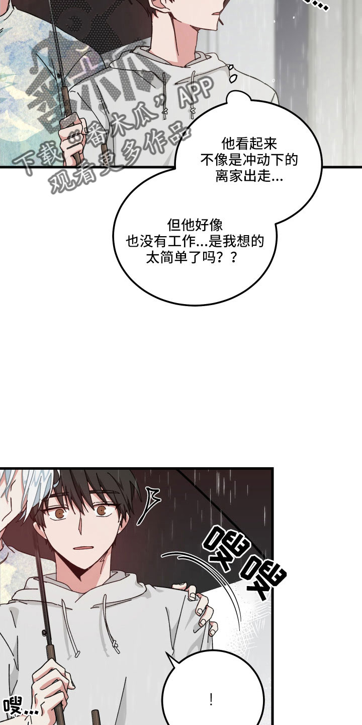 第32章：放弃发火16