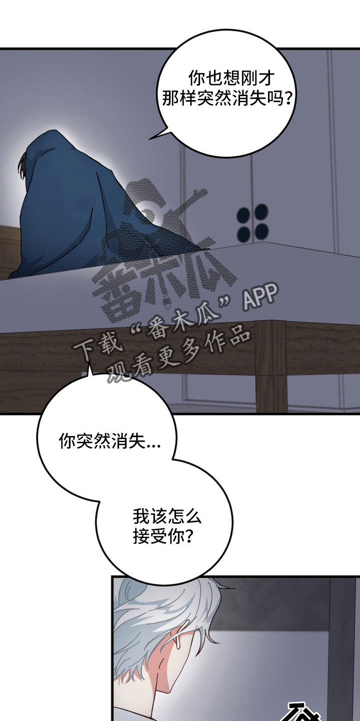 第50章：守护神5
