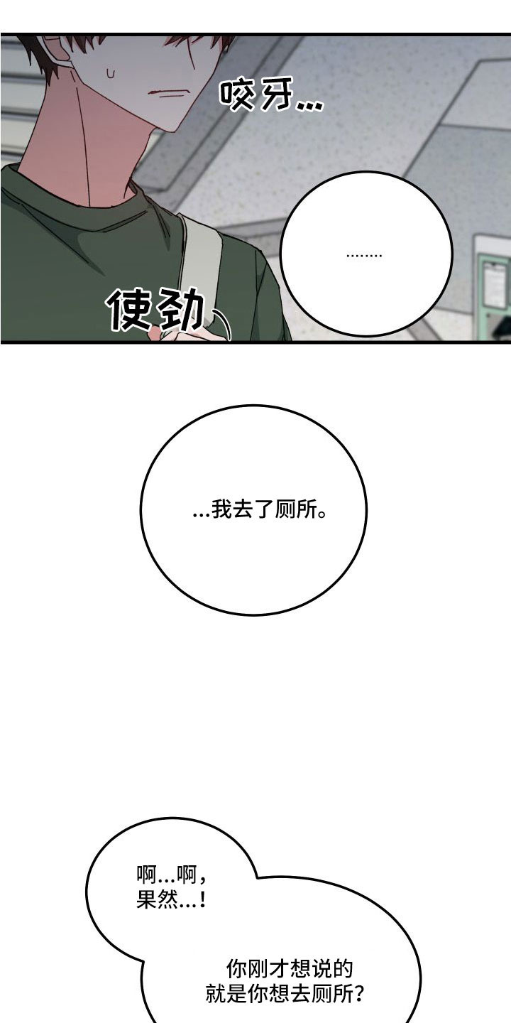 第43章：多希望不是幻像13