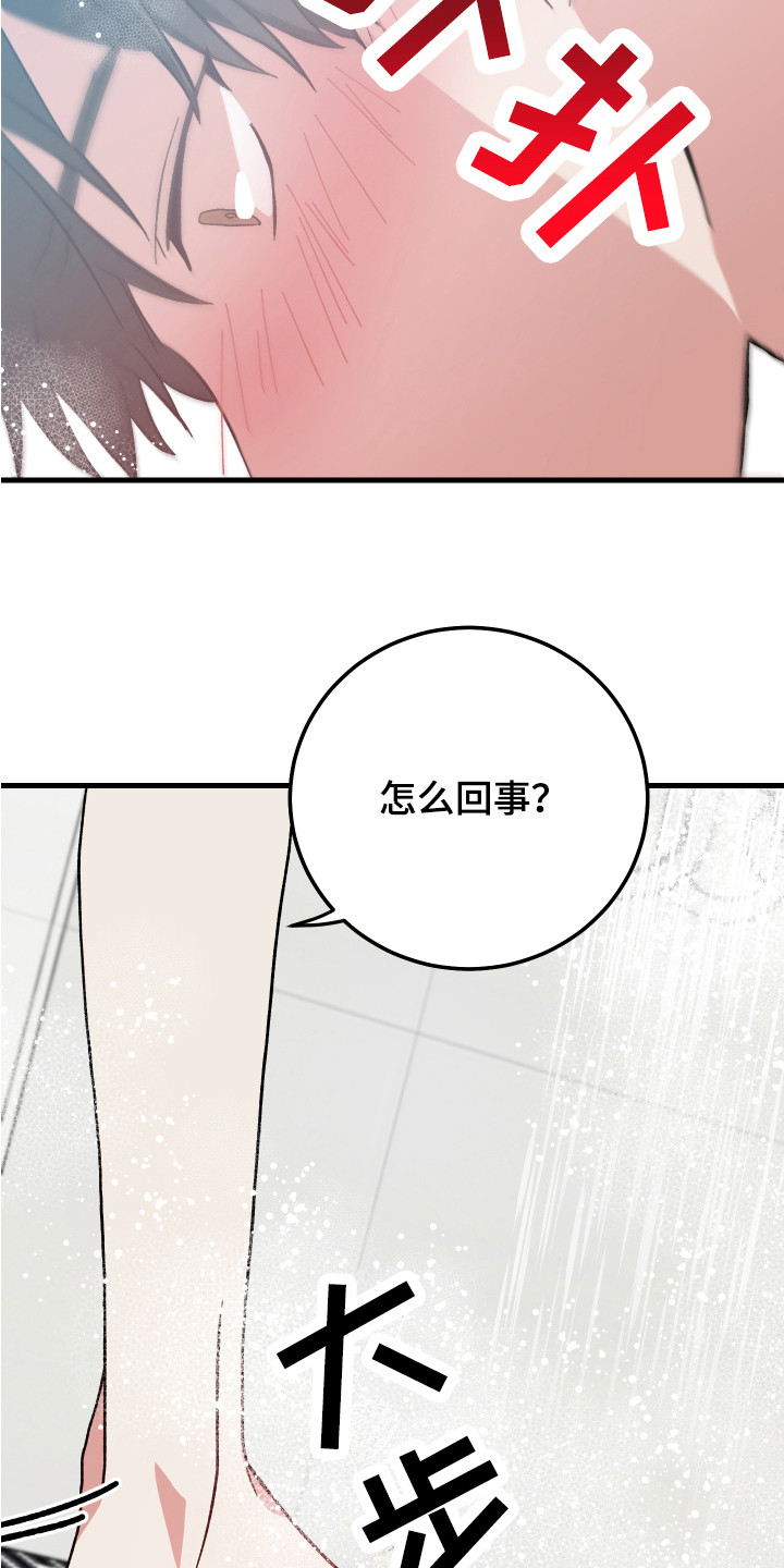 第12章： 脸红 14