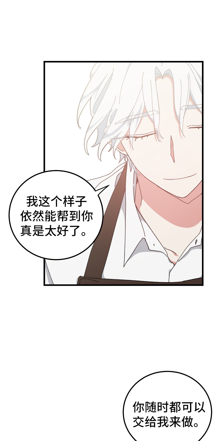 第61章：我们一起完成24