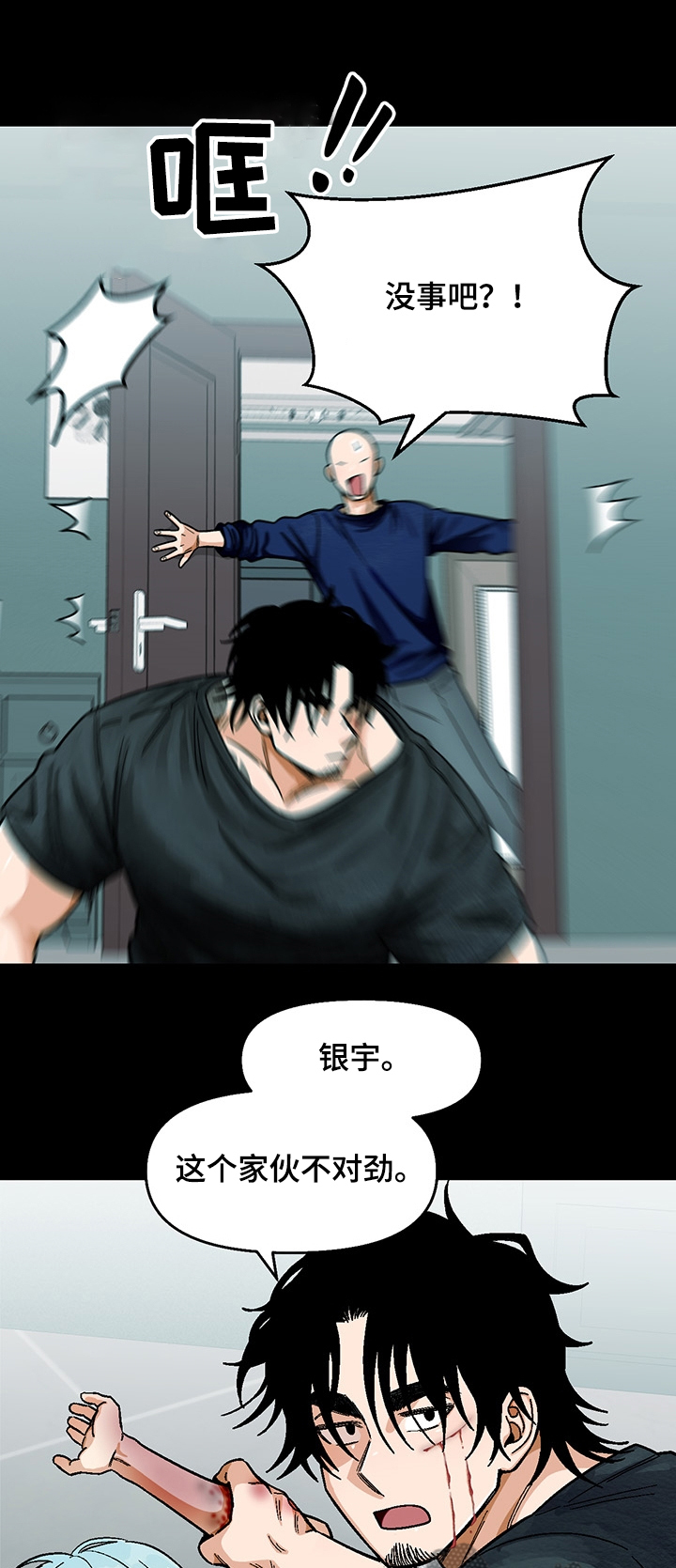 第126章：【第二季】多石怎么了0