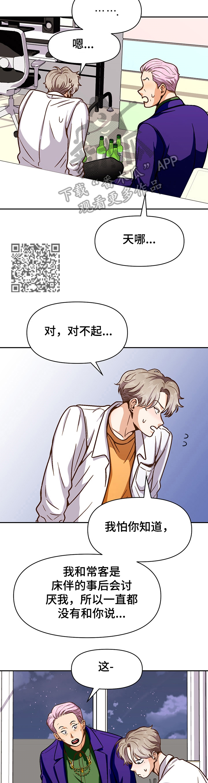 第45章：想得到9