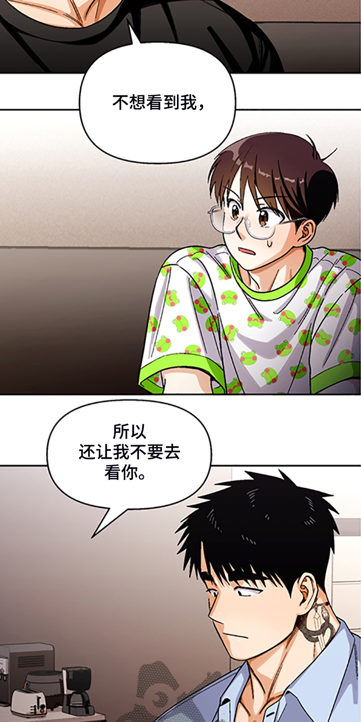 第155章：【第二季】因为你笨12