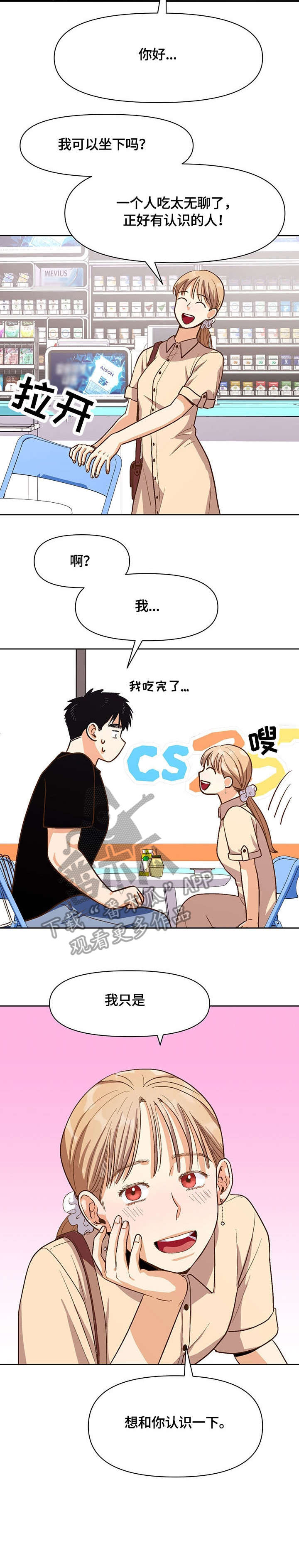 第29章：快走2