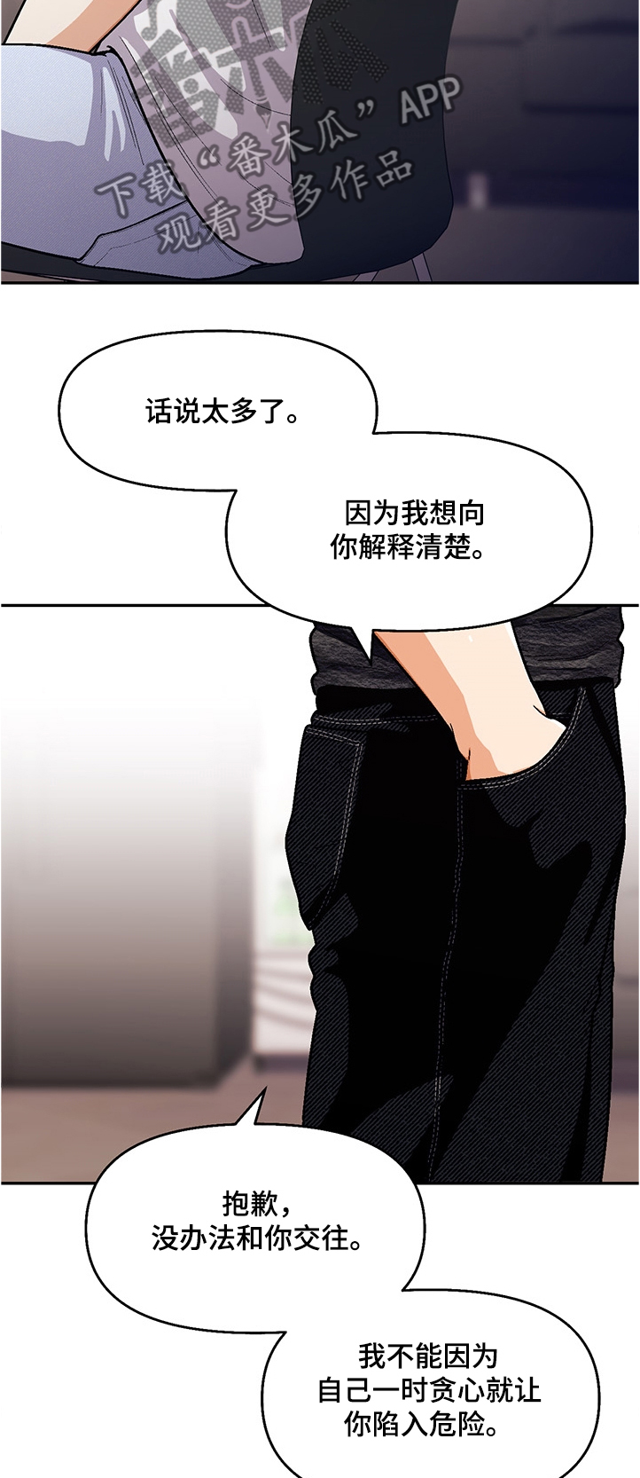 第114章：【第二季】最后的机会11