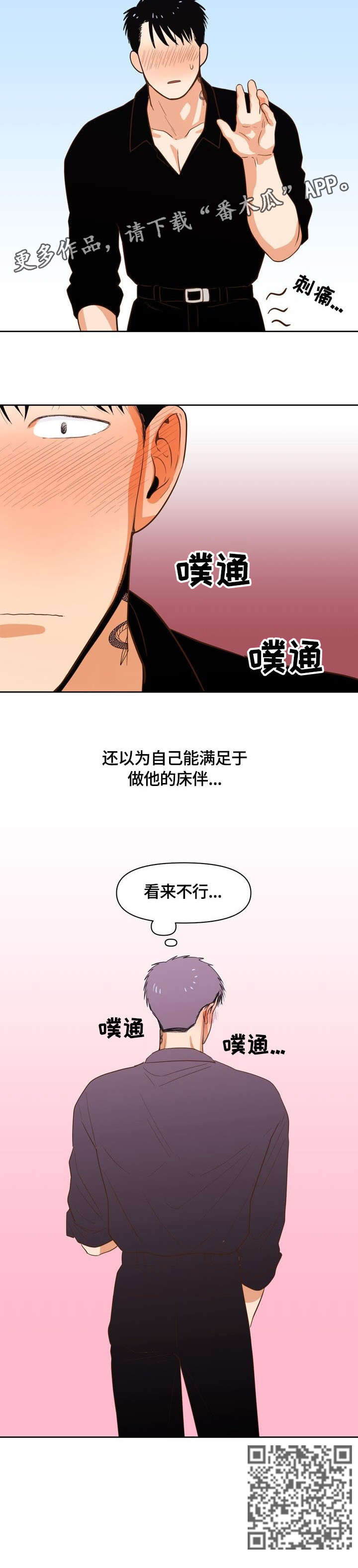 第25章：以为9
