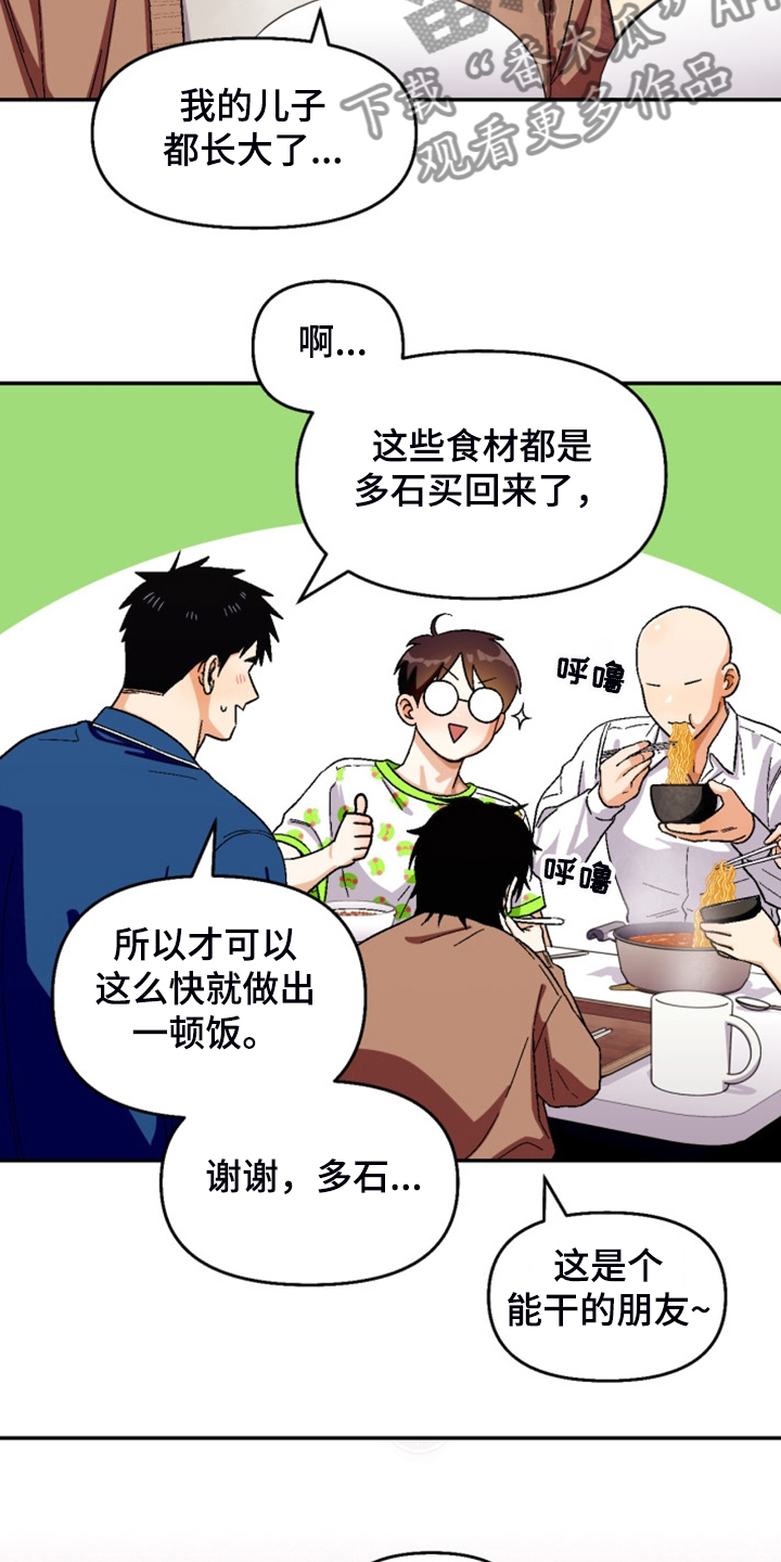 第161章：【第二季】妹妹？10