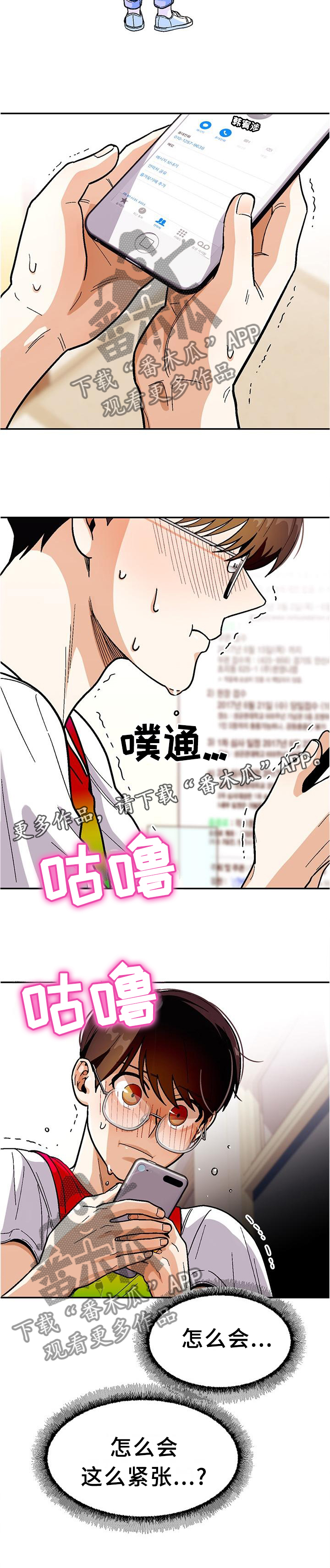 第79章：【第二季】紧张10