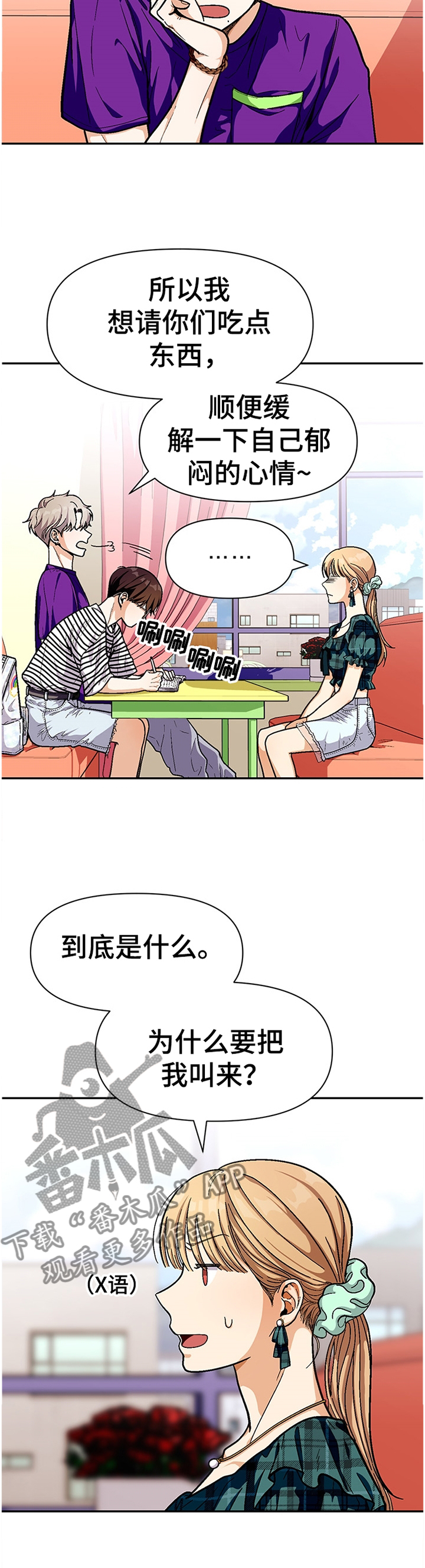 第63章：悠闲3