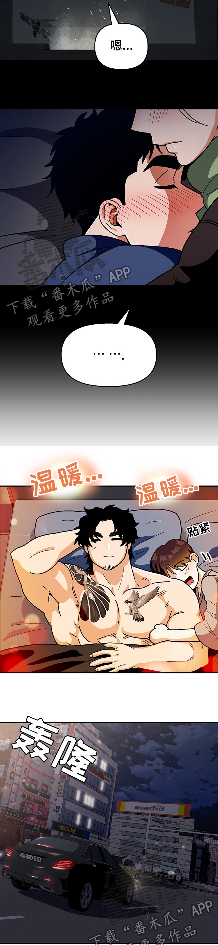 第95章：【第二季】那句话2