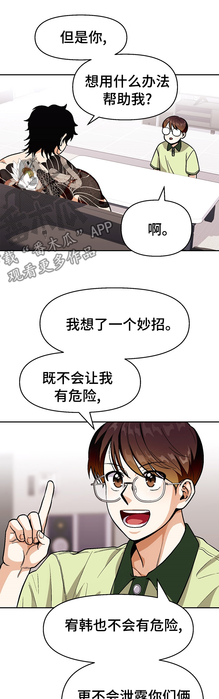 第90章：【第二季】常来家里玩0