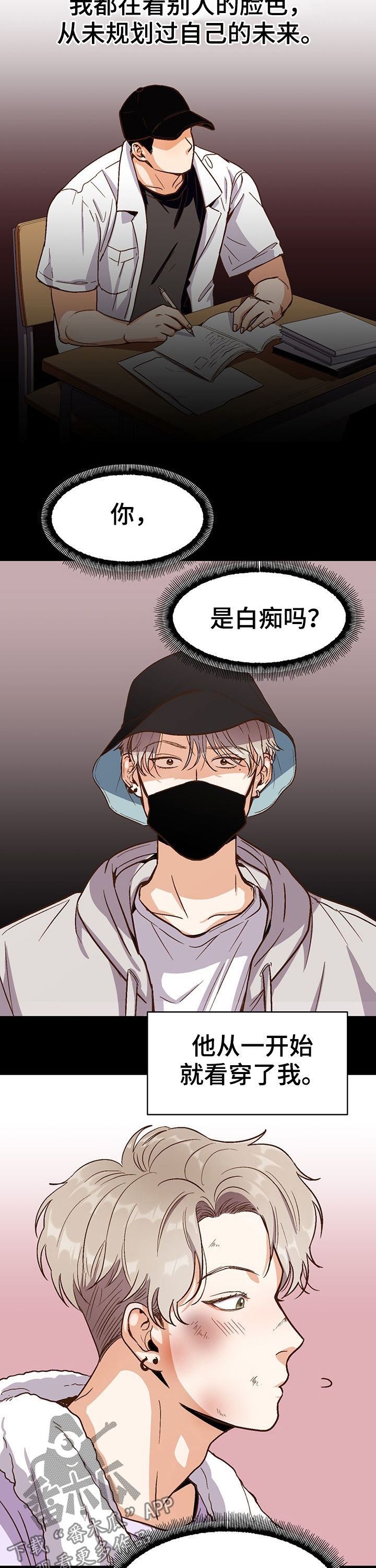 第35章：兼职11