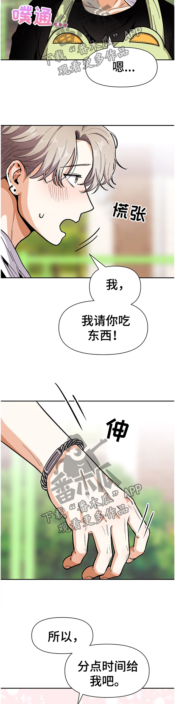 第56章：分点时间给我7