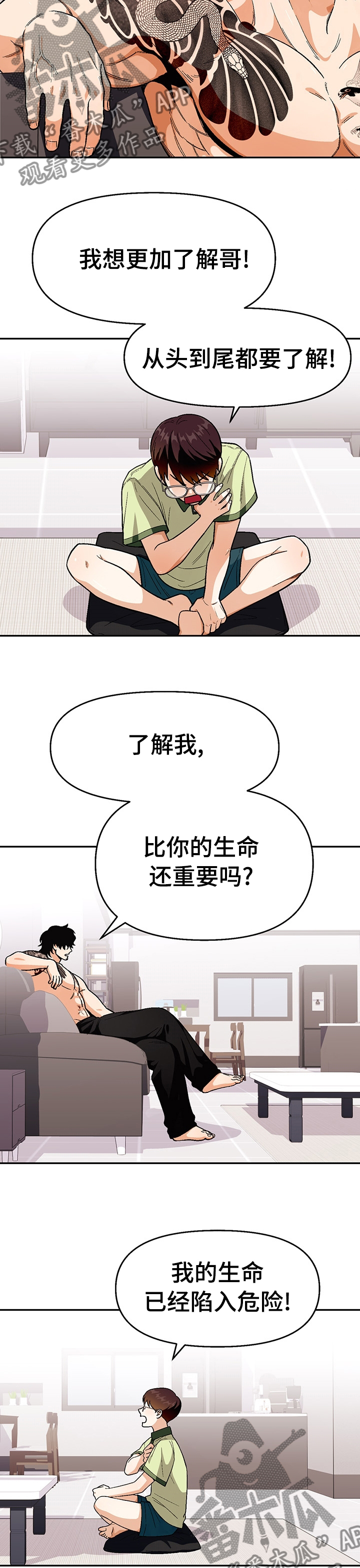 第89章：【第二季】我很满意你的觉悟6