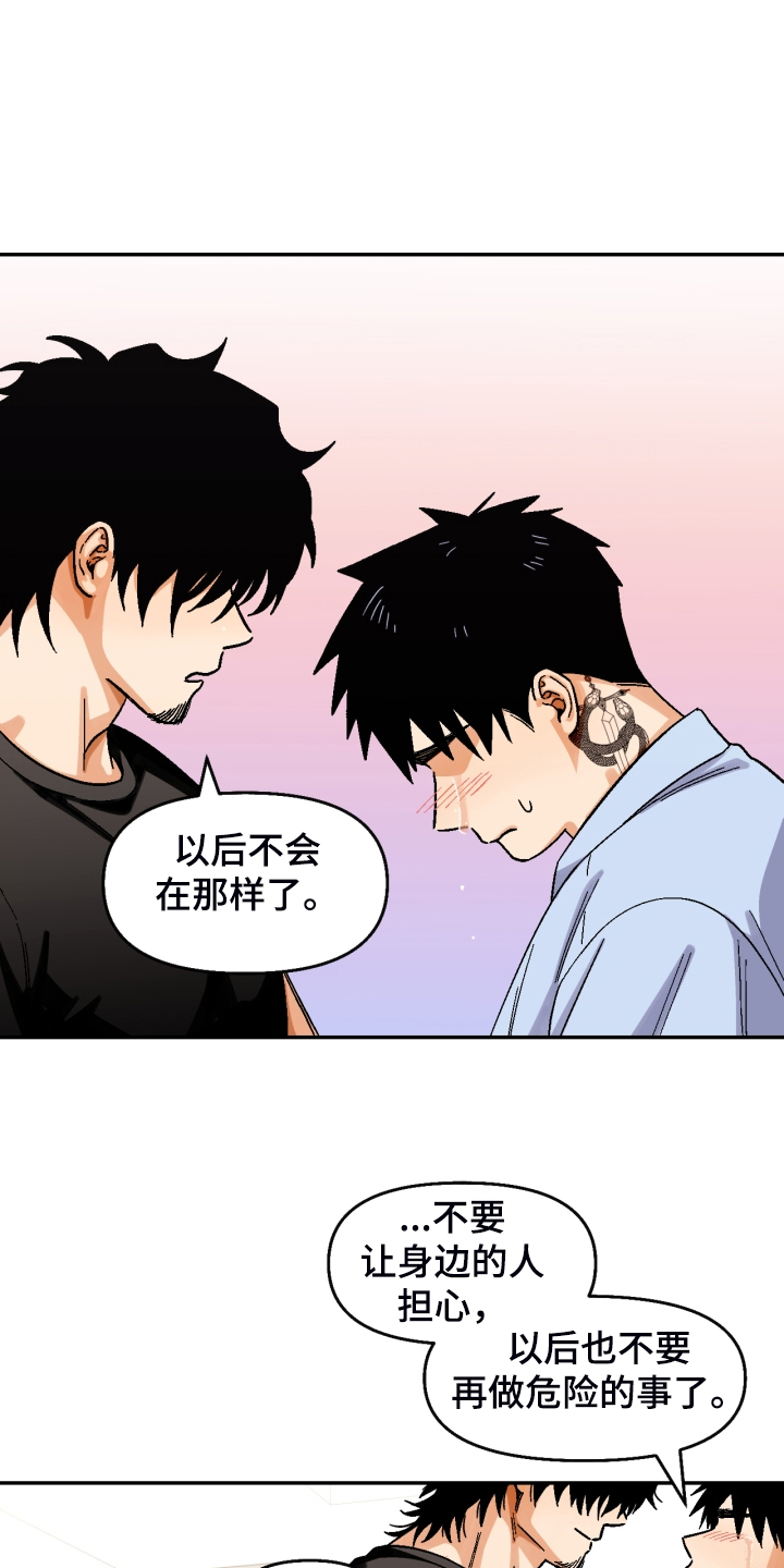 第158章：【第二季】那种表情13