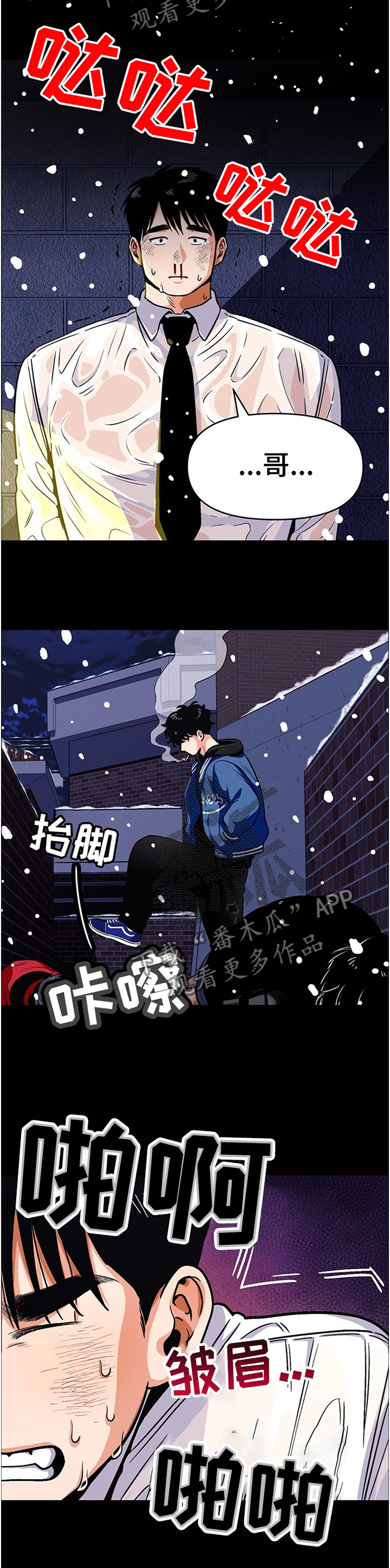 第50章：不能变成哥一样的人8