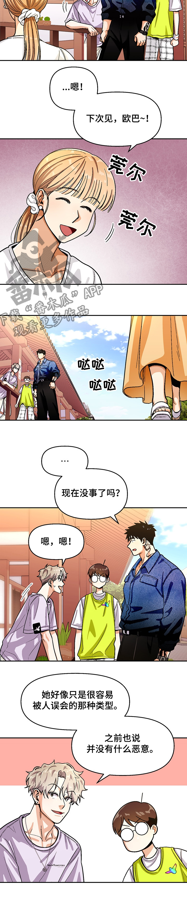 第129章：【第二季】小迷糊5