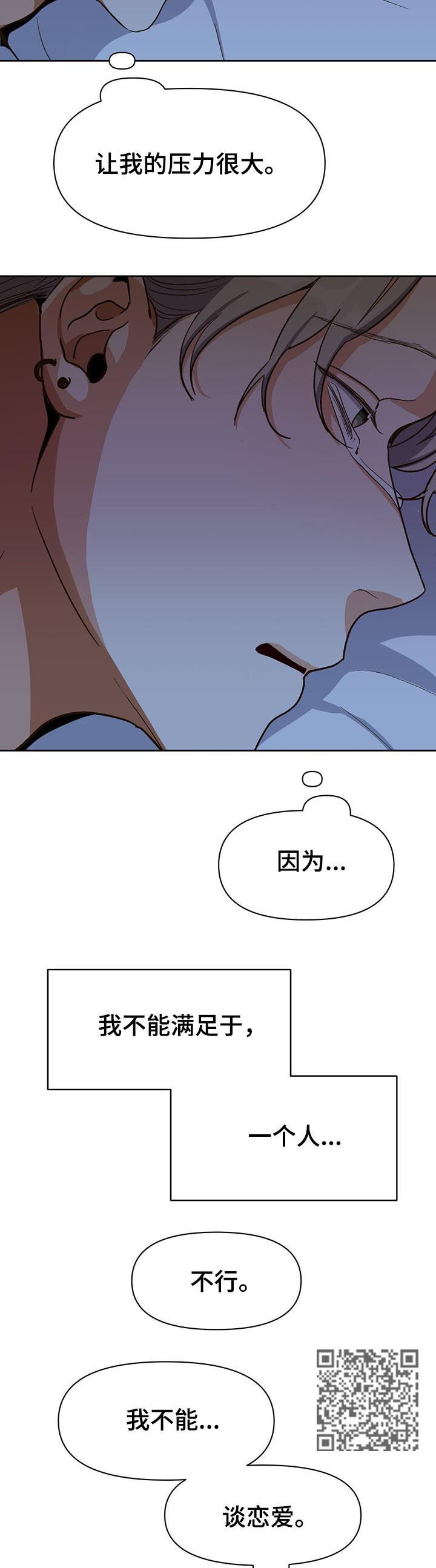 第38章：闲话4
