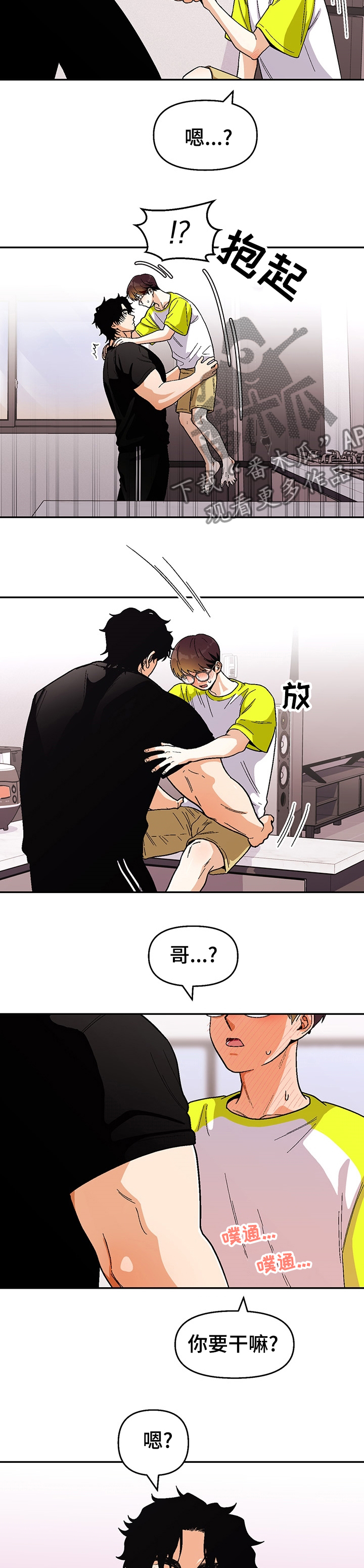 第104章：【第二季】结论8