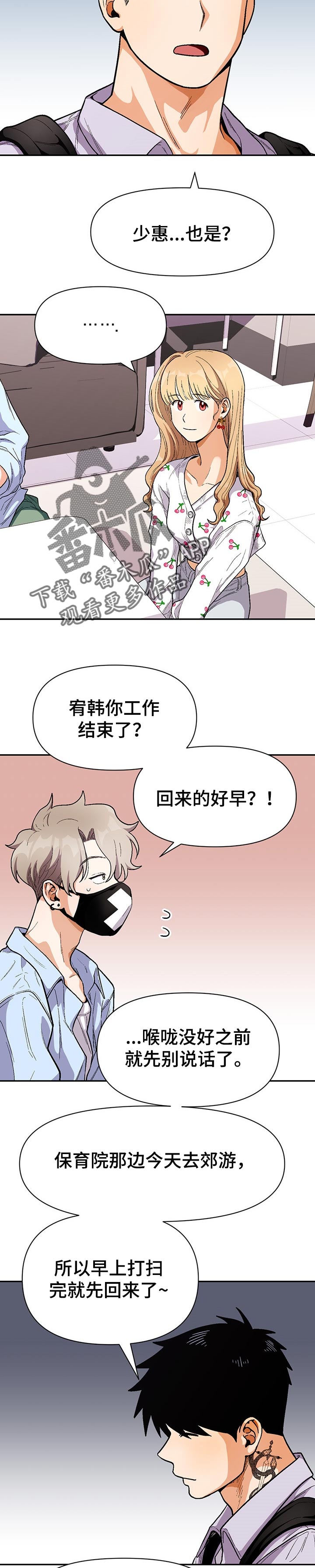 第68章：告白短信7