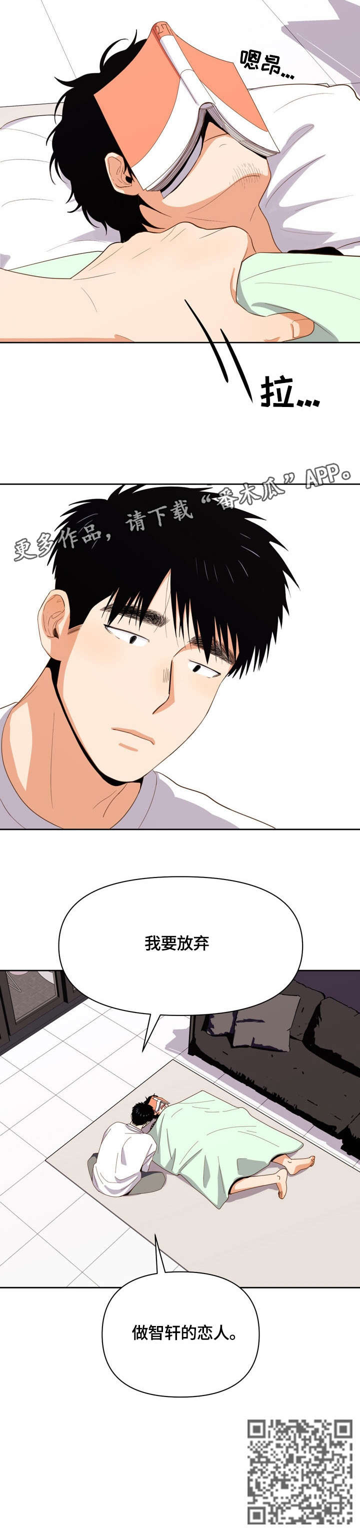第15章：放弃9
