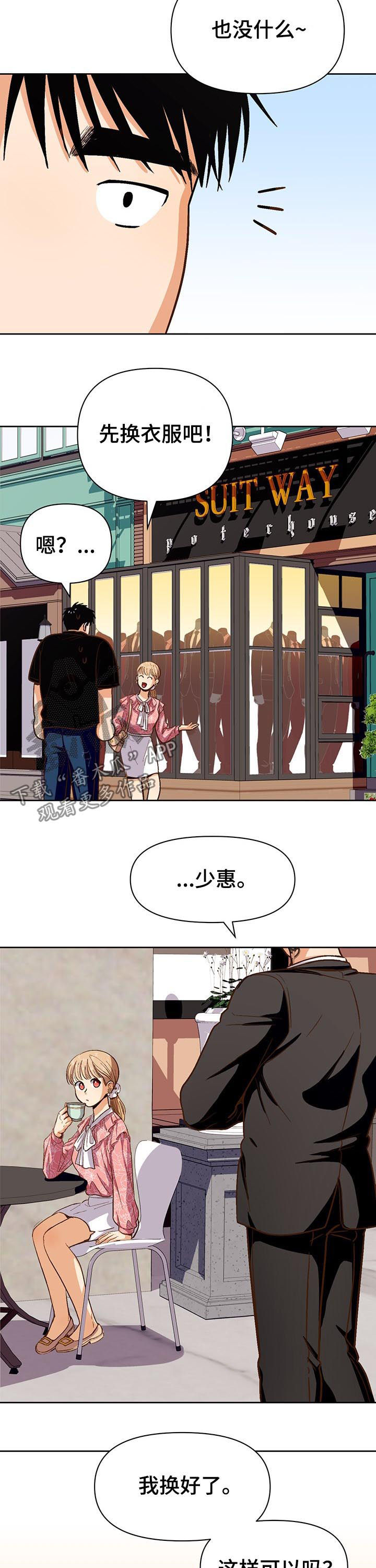 第40章：男朋友6