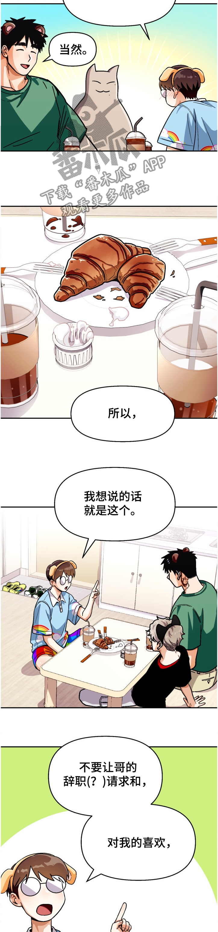 第134章：【第二季】让他感受失落1