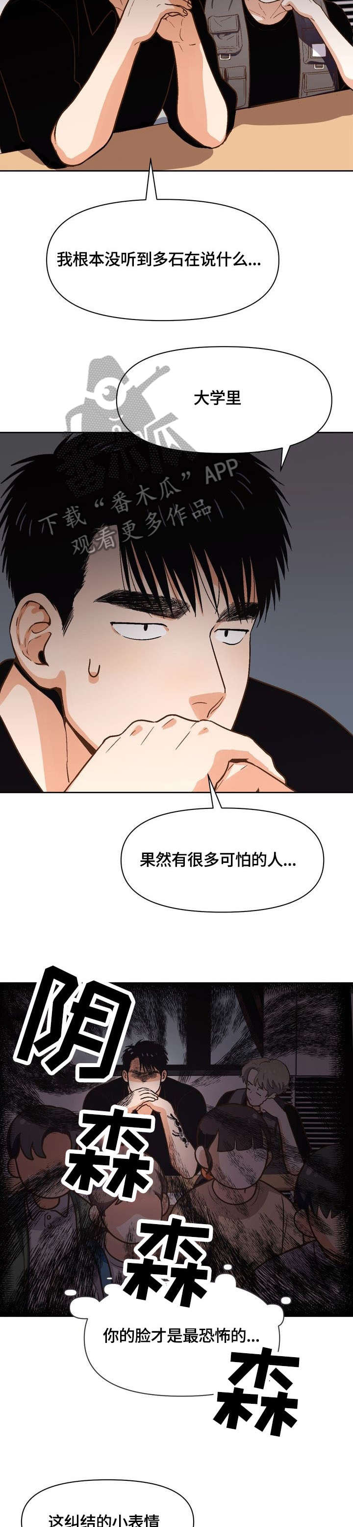 第23章：可爱10