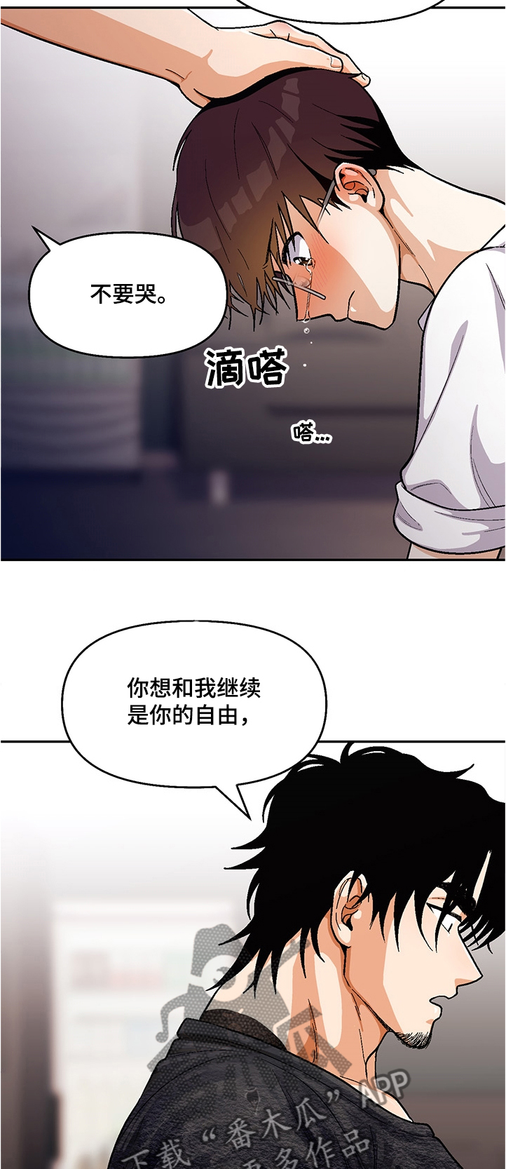 第114章：【第二季】最后的机会12