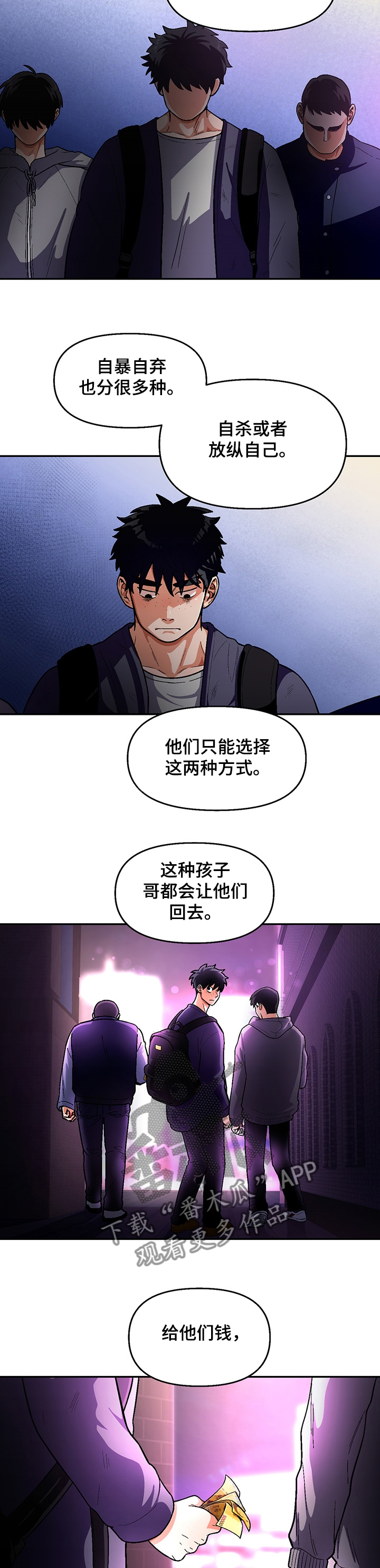 第119章：【第二季】真正的哥7