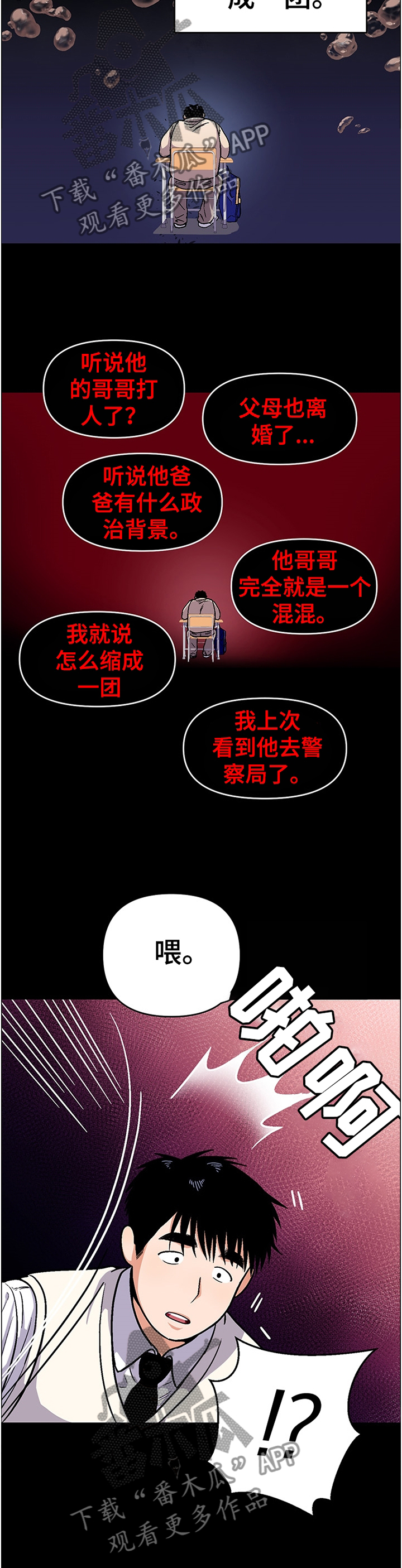 第49章：功亏一篑7