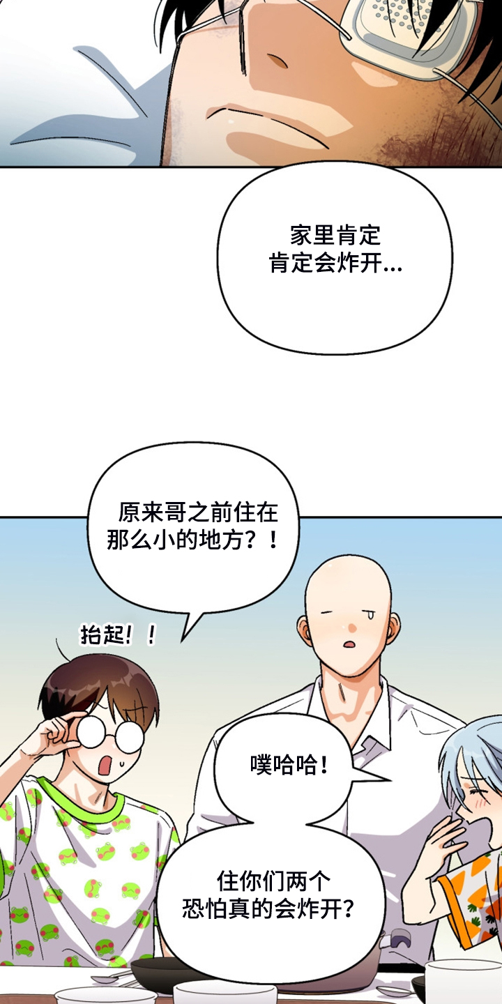 第162章：【第二季】房贷17