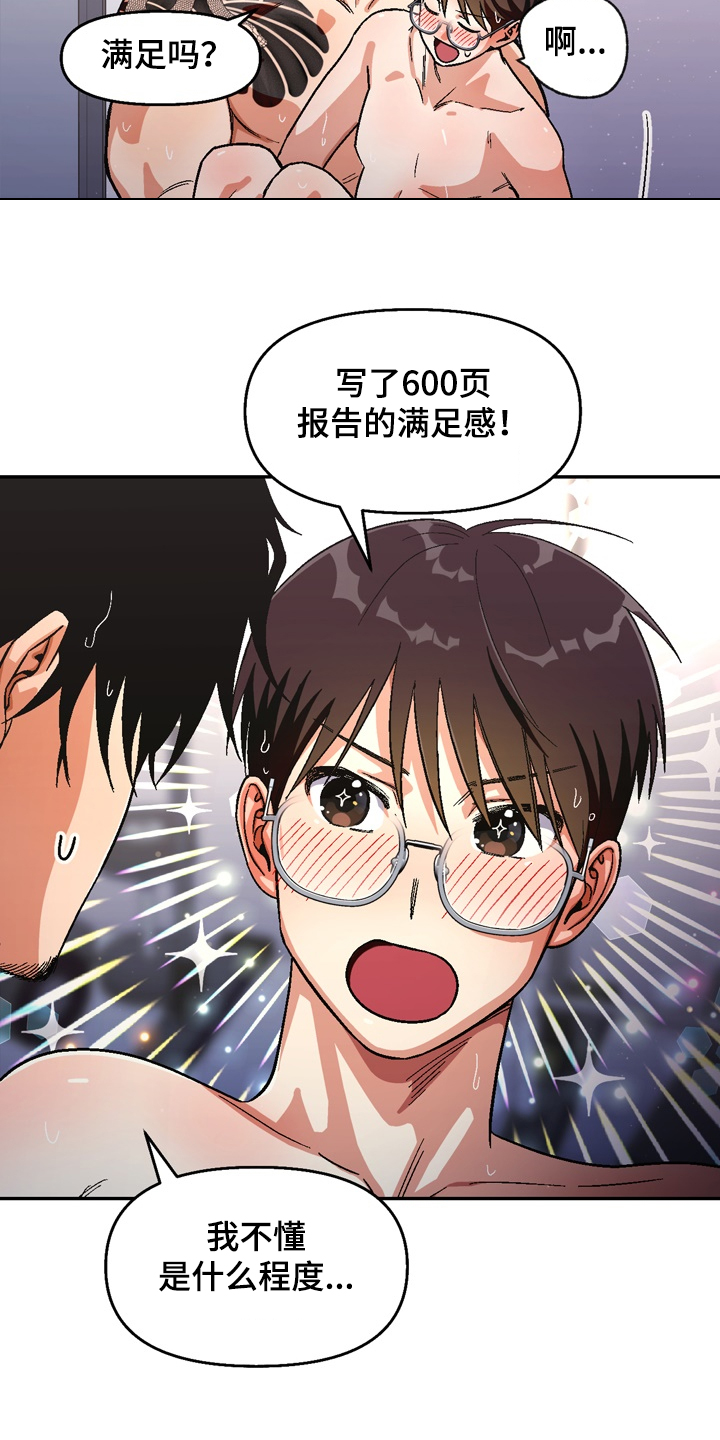 第145章：【第二季】得偿所愿14