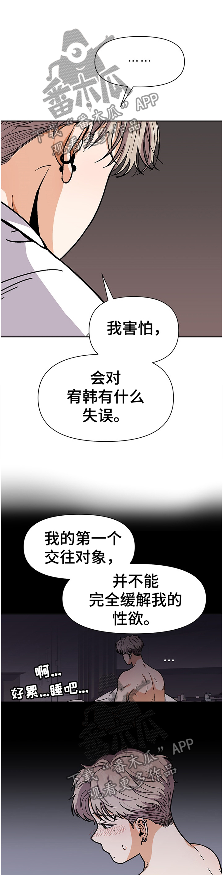 第52章：鼓起勇气0