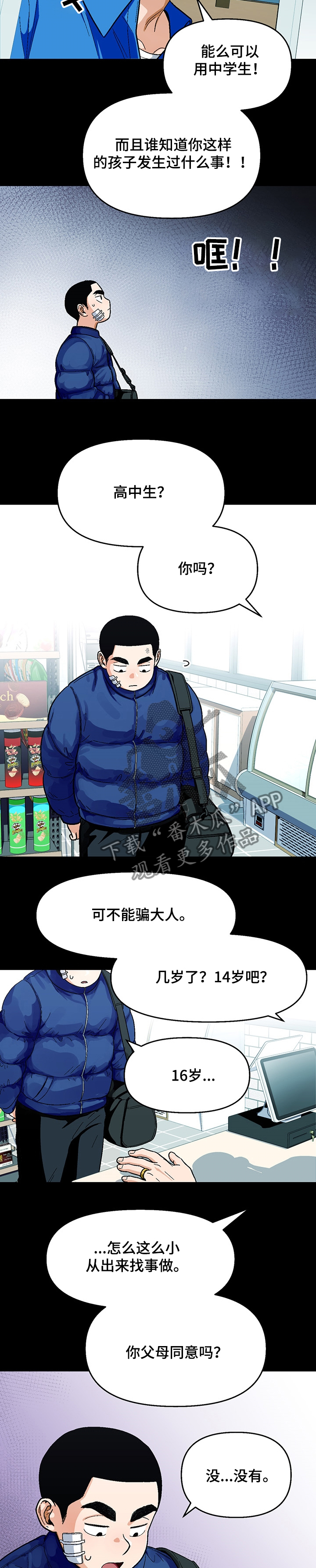 第117章：【第二季】往事2