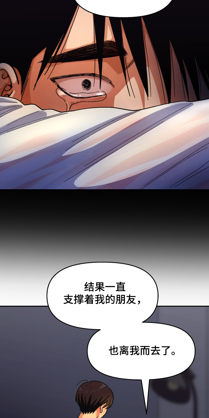 第150章：【第二季】他死了13