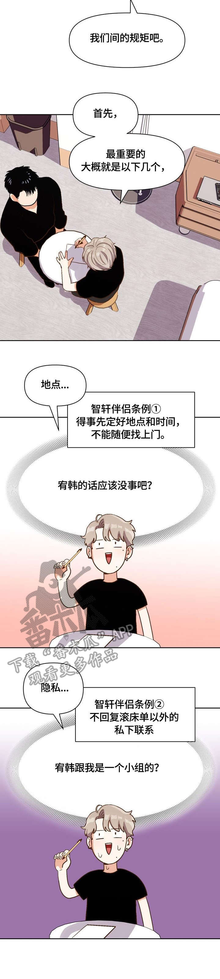 第22章：打招呼8