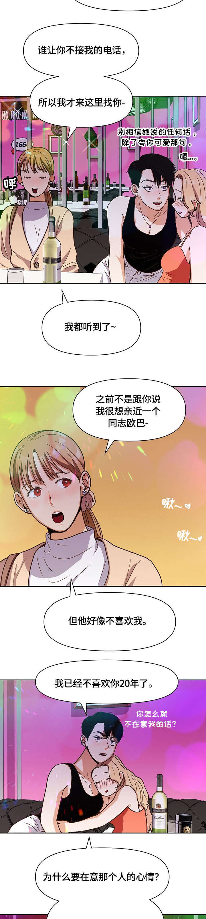 第27章：偷窥1