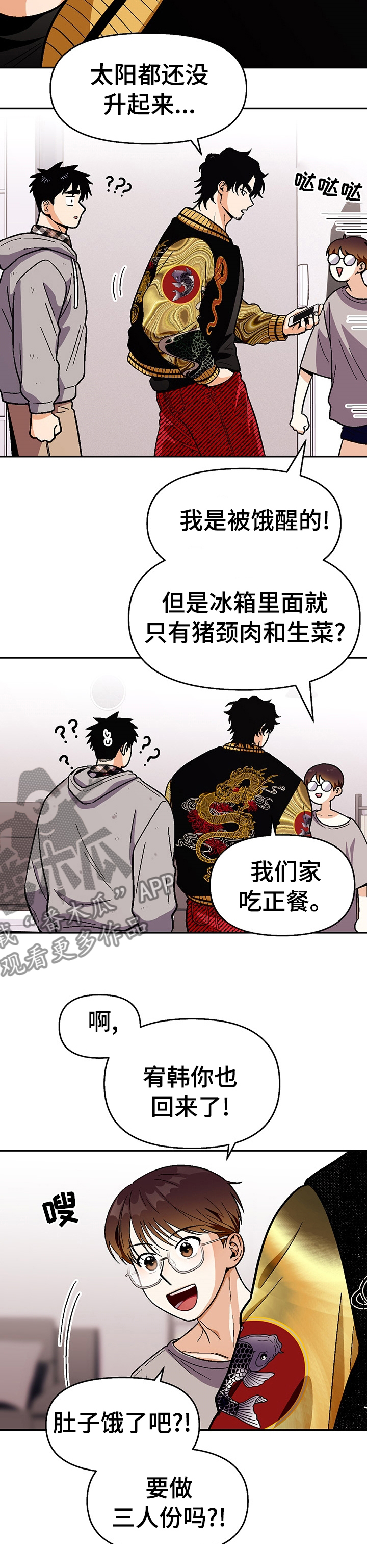 第98章：【第二季】是他动的我3