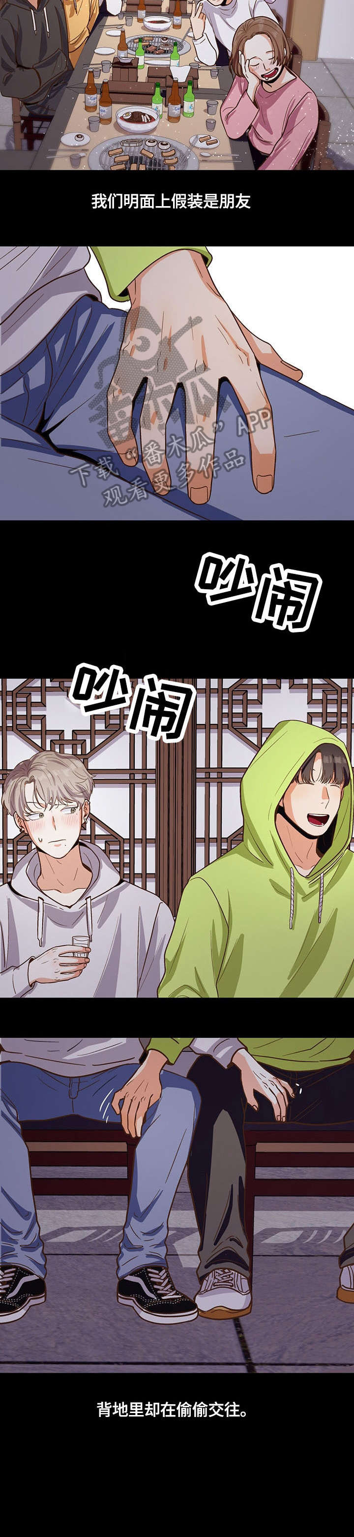 第18章：陌生6