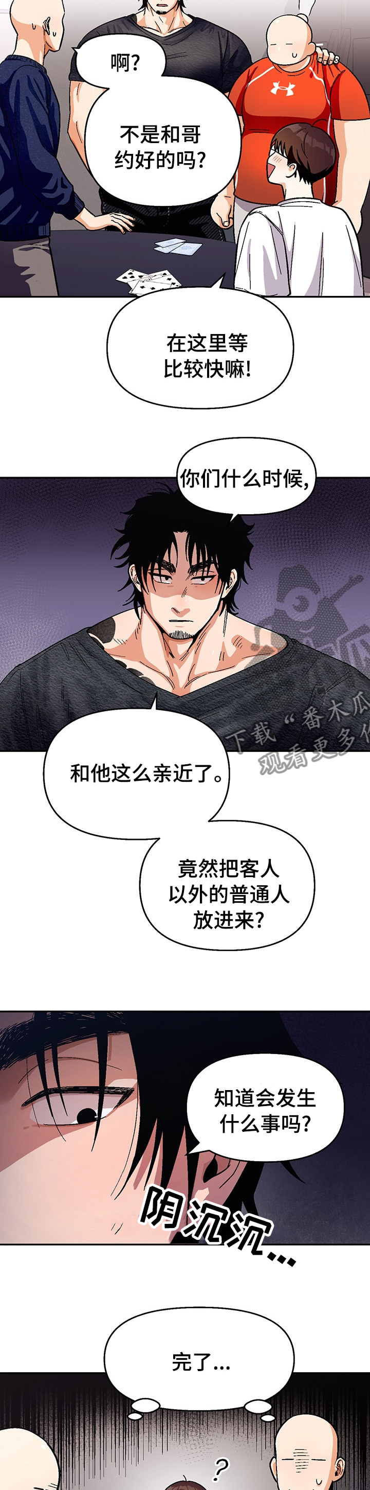 第110章：【第二季】忌日7
