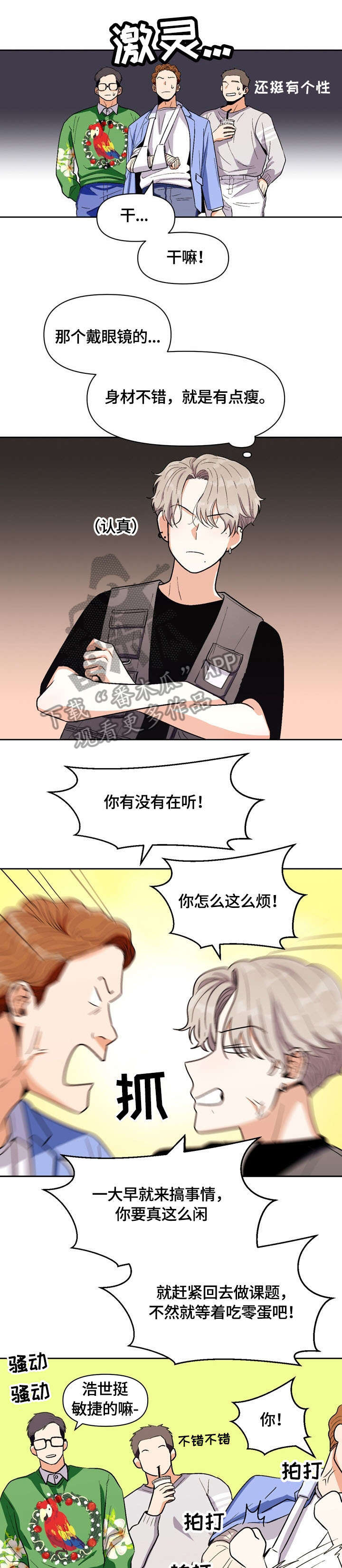 第20章：妥协3