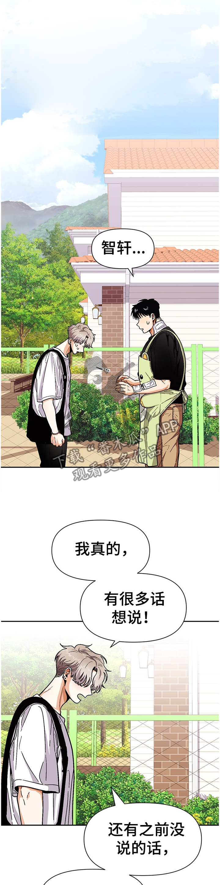 第56章：分点时间给我5