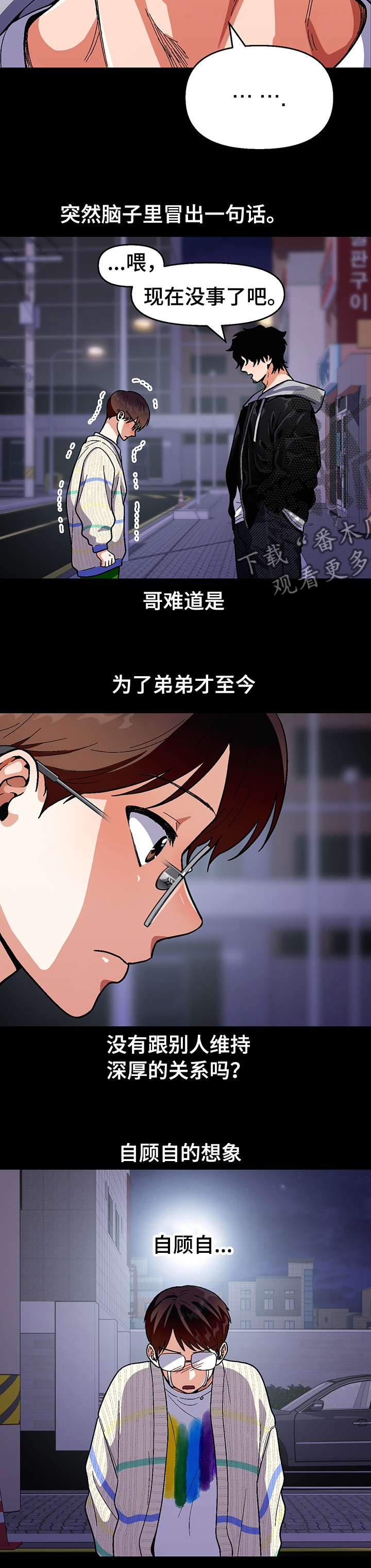 第85章：【第二季】还有机会1