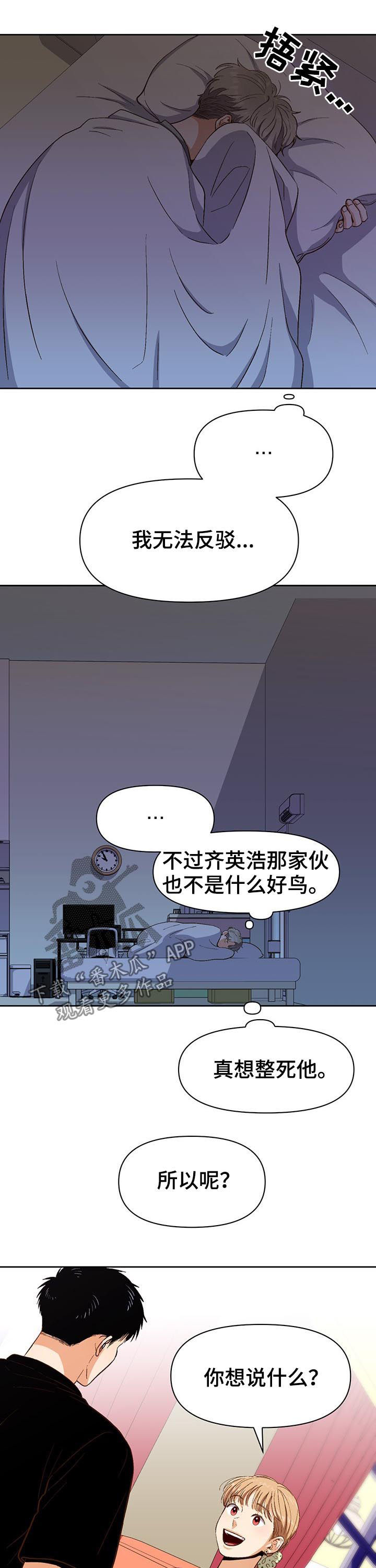 第38章：闲话6