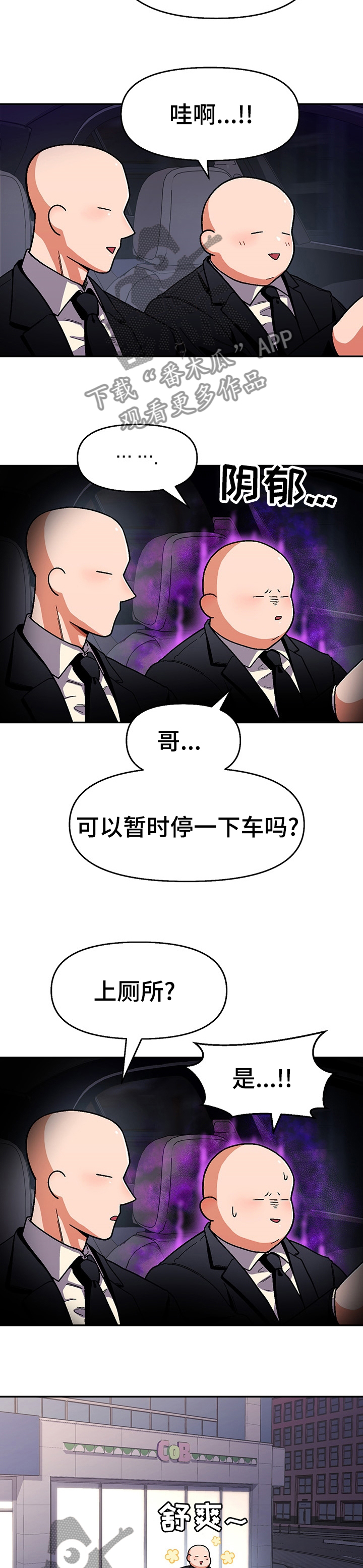 第95章：【第二季】那句话8