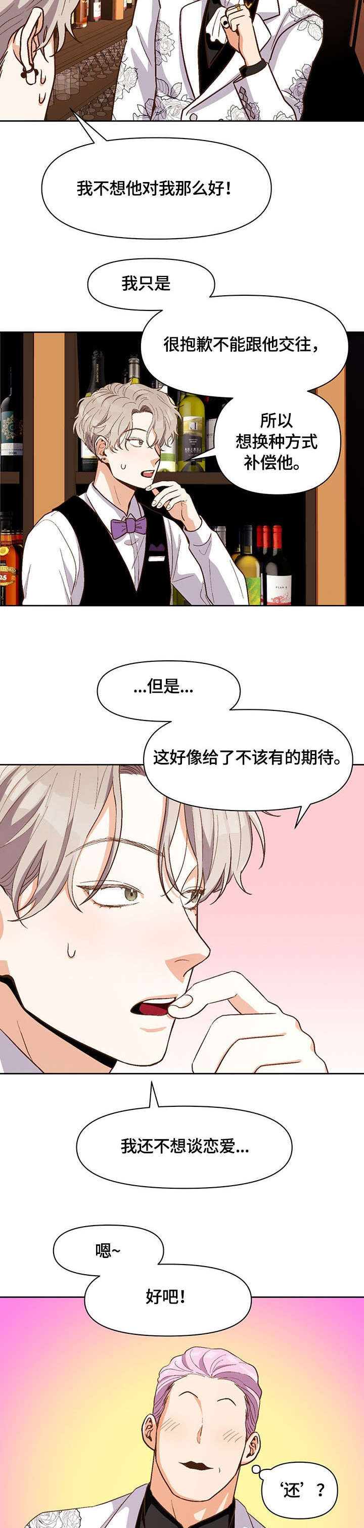 第26章：补偿10