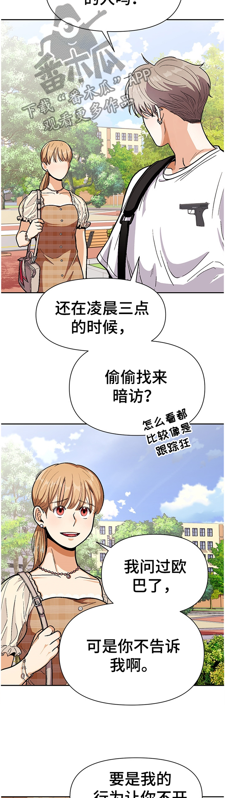 第52章：鼓起勇气9