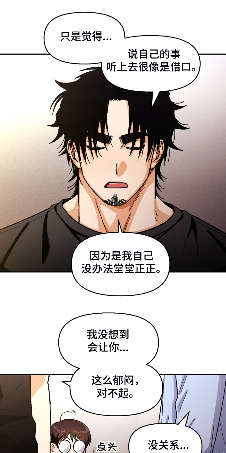 第158章：【第二季】那种表情0